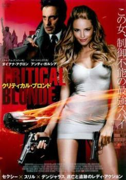 樂天商城 - 【中古】 クリティカル・ブロンド [レンタル落ち] [DVD]