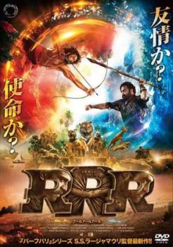 【中古】 RRR [レンタル落ち] [DVD]