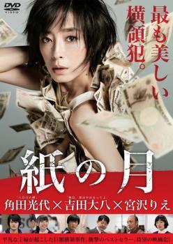 《商品情報》※本商品はレンタル落ち商品となります。 ・商品写真はイメージです。 ・商品管理シールが貼られております。 ・使用感、日焼け箇所・小キズ・小折れ、シールの貼り付け、はがし痕等がある場合がございます。 ・ケースは付属しておりません。盤を不織布に入れ、ジャケットと共に袋に入れた状態での発送となります。 ・中古商品という特性上、基本的に返品はお受けしておりませんが、万が一再生不良がおこった場合は、ご返品、ご返金にて対応致します。 ・併売していますため品切れの際はキャンセルになる場合がございます。 ※ショップ情報を必ずご参照ください。 ※字幕吹替について、商品名に特段記載が無いものはわかりかねます為、メーカー様に直接お問い合わせ頂きますようお願いいたします。 《発送情報》 ◆配送方法 ●ゆうメール 通常扱い、追跡番号なし、ポスト投函、土日祝配達不可※翌平日に配送 【お届け目安】 本州　発送日から2～4日程度※土日祝日は翌平日に配送 本州以外　発送日から3～6日程度※土日祝配達不可※翌平日に配送 お届けに時間がかかる場合がございます。