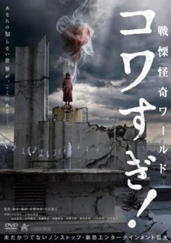 《商品情報》※本商品はレンタル落ち商品となります。 ・商品写真はイメージです。 ・商品管理シールが貼られております。 ・使用感、日焼け箇所・小キズ・小折れ、シールの貼り付け、はがし痕等がある場合がございます。 ・ケースは付属しておりません。盤を不織布に入れ、ジャケットと共に袋に入れた状態での発送となります。 ・中古商品という特性上、基本的に返品はお受けしておりませんが、万が一再生不良がおこった場合は、ご返品、ご返金にて対応致します。 ・併売していますため品切れの際はキャンセルになる場合がございます。 ※ショップ情報を必ずご参照ください。 ※字幕や吹き替えについては、商品名に特段記載が無いものはわかりかねます為、大変お手数ですがメーカー様に直接お問い合わせいただきますようお願いいたします。 《発送情報》 ◆配送方法 ●ゆうメール 通常扱い、追跡番号なし、ポスト投函、土日祝配達不可※翌平日に配送 【お届け目安】 本州　発送日から2～4日程度※土日祝日は翌平日に配送 本州以外　発送日から3～6日程度※土日祝配達不可※翌平日に配送 お届けに時間がかかる場合がございます。