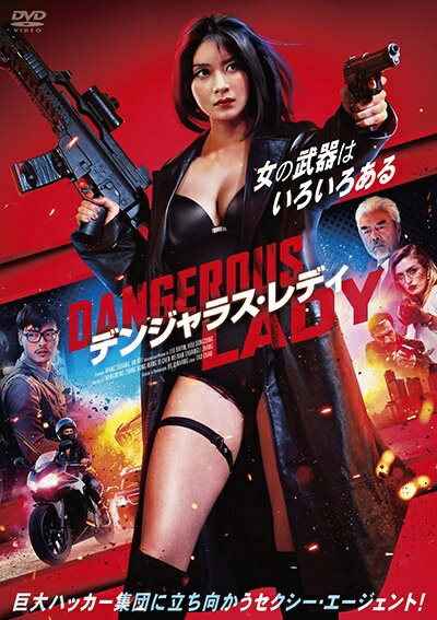 《商品情報》※本商品はレンタル落ち商品となります。 ・商品写真はイメージです。 ・商品管理シールが貼られております。 ・使用感、日焼け箇所・小キズ・小折れ、シールの貼り付け、はがし痕等がある場合がございます。 ・ケースは付属しておりません。盤を不織布に入れ、ジャケットと共に袋に入れた状態での発送となります。 ・中古商品という特性上、基本的に返品はお受けしておりませんが、万が一再生不良がおこった場合は、ご返品、ご返金にて対応致します。 ・併売していますため品切れの際はキャンセルになる場合がございます。 ※ショップ情報を必ずご参照ください。 ※字幕や吹き替えについては、商品名に特段記載が無いものはわかりかねます為、大変お手数ですがメーカー様に直接お問い合わせいただきますようお願いいたします。 《発送情報》 ◆配送方法 ●ゆうメール 通常扱い、追跡番号なし、ポスト投函、土日祝配達不可※翌平日に配送 【お届け目安】 本州　発送日から2～4日程度※土日祝日は翌平日に配送 本州以外　発送日から3～6日程度※土日祝配達不可※翌平日に配送 お届けに時間がかかる場合がございます。