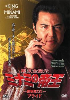 ����š� ���ȶ�ͻ�� �ߥʥߤ��벦 No.37 ����� 17 �ץ饤�� [��󥿥����] [DVD]