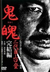 《商品情報》※本商品はレンタル落ち商品となります。 ・商品写真はイメージです。 ・商品管理シールが貼られております。 ・使用感、日焼け箇所・小キズ・小折れ、シールの貼り付け、はがし痕等がある場合がございます。 ・ケースは付属しておりません。盤を不織布に入れ、ジャケットと共に袋に入れた状態での発送となります。 ・中古商品という特性上、基本的に返品はお受けしておりませんが、万が一再生不良がおこった場合は、ご返品、ご返金にて対応致します。 ・併売していますため品切れの際はキャンセルになる場合がございます。 ※ショップ情報を必ずご参照ください。 ※字幕や吹き替えについては、商品名に特段記載が無いものはわかりかねます為、大変お手数ですがメーカー様に直接お問い合わせいただきますようお願いいたします。 《発送情報》 ◆配送方法 ●ゆうメール 通常扱い、追跡番号なし、ポスト投函、土日祝配達不可※翌平日に配送 【お届け目安】 本州　発送日から2～4日程度※土日祝日は翌平日に配送 本州以外　発送日から3～6日程度※土日祝配達不可※翌平日に配送 お届けに時間がかかる場合がございます。