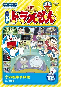 楽天市場】new tv版 ドラえもん（アニメ｜DVD）：CD・DVDの通販