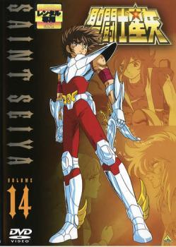樂天商城 - 【中古】 聖闘士星矢 VOLUME 14 [レンタル落ち] [DVD]