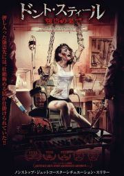 樂天商城 - 【中古】 ドント・スティール 強盗の果て [レンタル落ち] [DVD]