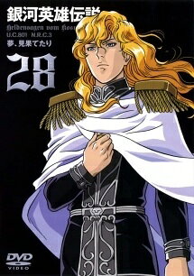 銀河英雄伝説 全28巻　DVD 全巻セット　アニメ Amazon.co.jp: 銀河英雄伝説 全28巻 + 外伝 全17巻 [レンタル落ち] 全
