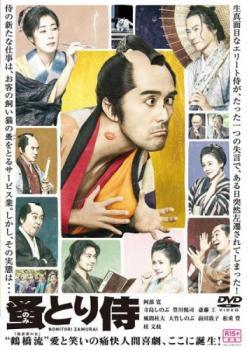 樂天商城 - 【中古】 のみとり侍 [レンタル落ち] [DVD]