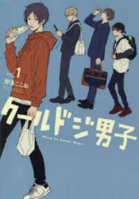 樂天商城 - 【中古】 クールドジ男子 1-5巻 セット 那多ここね [レンタル落ち] [コミック] [漫画]