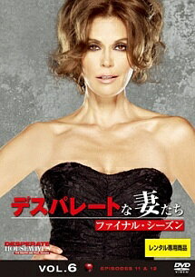 【中古】 デスパレートな妻たち ファイナル・シーズン Vol.6 [レンタル落ち] [DVD]