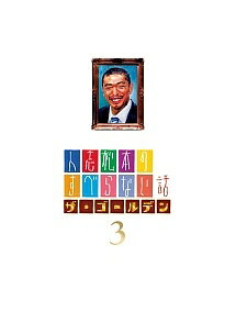 《商品情報》※本商品はレンタル落ち商品となります。 ・商品写真はイメージです。 ・商品管理シールが貼られております。 ・使用感、日焼け箇所・小キズ・小折れ、シールの貼り付け、はがし痕等がある場合がございます。 ・ケースは付属しておりません。盤を不織布に入れ、ジャケットと共に袋に入れた状態での発送となります。 ・中古商品という特性上、基本的に返品はお受けしておりませんが、万が一再生不良がおこった場合は、ご返品、ご返金にて対応致します。 ・併売していますため品切れの際はキャンセルになる場合がございます。 ※ショップ情報を必ずご参照ください。 ※字幕吹替について、商品名に特段記載が無いものはわかりかねます為、メーカー様に直接お問い合わせ頂きますようお願いいたします。 《発送情報》 ◆配送方法 ●ゆうメール 通常扱い、追跡番号なし、ポスト投函、土日祝配達不可※翌平日に配送 【お届け目安】 本州　発送日から2～4日程度※土日祝日は翌平日に配送 本州以外　発送日から3～6日程度※土日祝配達不可※翌平日に配送 お届けに時間がかかる場合がございます。