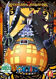 【中古】 ONE PIECE 10thシーズン スリラーバーク篇 piece.14 [レンタル落ち] [DVD]