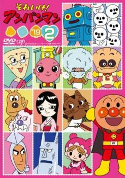 楽天市場】それいけ!アンパンマン '19の通販