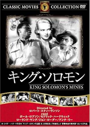 樂天商城 - 【中古】 キング・ソロモン [レンタル落ち] [DVD]