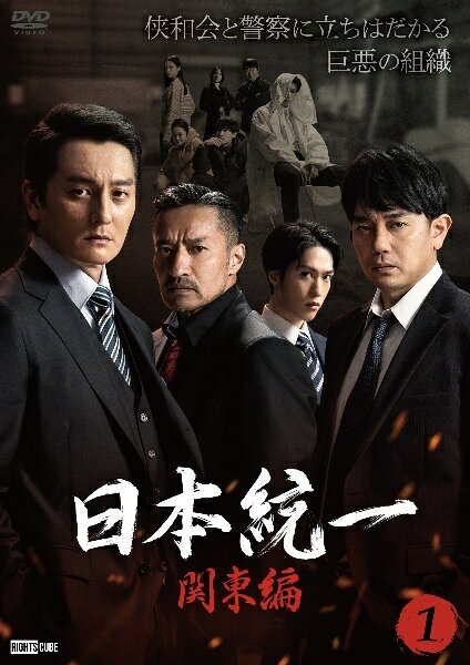 【中古】 日本統一 関東編 (5巻セット) 第1話～第10話 最終 [レンタル落ち] [DVD]