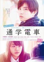 【中古】 通学シリーズ (2巻セット) 通学電車,通学途中 [レンタル落ち] [DVD]