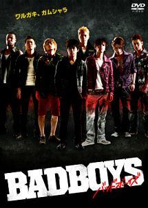 【中古】 BADBOYS [レンタル落ち] [DVD]