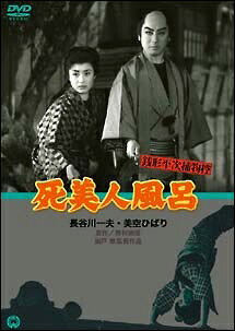 楽天市場】銭形平次（邦画｜DVD）：CD・DVDの通販