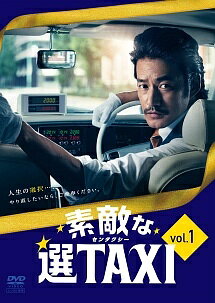 楽天市場】素敵な選taxi dvdの通販
