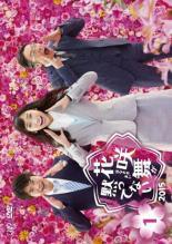 《商品情報》※本商品はレンタル落ち商品となります。 ・商品写真はイメージです。 ・商品管理シールが貼られております。 ・使用感、日焼け箇所・小キズ・小折れ、シールの貼り付け、はがし痕等がある場合がございます。 ・ケースは付属しておりません。盤を不織布に入れ、ジャケットと共に袋に入れた状態での発送となります。 ・中古商品という特性上、基本的に返品はお受けしておりませんが、万が一再生不良がおこった場合は、ご返品、ご返金にて対応致します。 ・併売していますため品切れの際はキャンセルになる場合がございます。 ※ショップ情報を必ずご参照ください。 ※字幕吹替について、商品名に特段記載が無いものはわかりかねます為、メーカー様に直接お問い合わせ頂きますようお願いいたします。 《発送情報》 ◆配送方法 ●ゆうメール 通常扱い、追跡番号なし、ポスト投函、土日祝配達不可※翌平日に配送 【お届け目安】 本州　発送日から2～4日程度※土日祝日は翌平日に配送 本州以外　発送日から3～6日程度※土日祝配達不可※翌平日に配送 お届けに時間がかかる場合がございます。