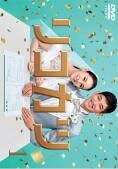 【中古】 リコカツ（5巻セット）第1話～第10話 最終 [レンタル落ち] [DVD]