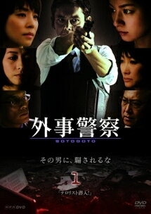【中古】 外事警察 (7巻セット) 全6巻 ＋ 映画版 [レンタル落ち] [DVD]