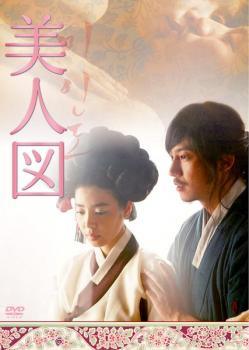 楽天市場】美人図 dvdの通販