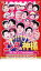 【中古】DVD▼エンタの神様 ベストセレクション 4 レンタル落ち 277円