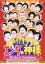 【中古】DVD▼エンタの神様 ベストセレクション 2 レンタル落ち 150円