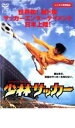 【中古】DVD▼少林サッカー レンタル落ち