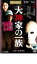 【中古】DVD▼犬神家の一族 レンタル落ち 429円