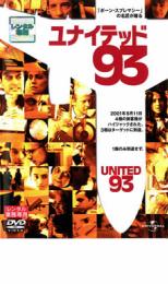 樂天商城 - 【バーゲンセール】【中古】DVD▼ユナイテッド93 レンタル落ち
