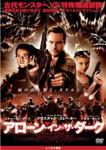 【バーゲンセール】【中古】DVD▼アローン・イン・ザ・ダーク レンタル落ち
