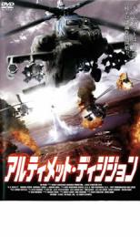 樂天商城 - 【バーゲンセール】【中古】DVD▼アルティメット・ディシジョン レンタル落ち