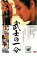 【中古】DVD▼武士の一分 レンタル落ち 329円