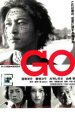 【中古】DVD▼GO レンタル落ち