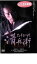 【中古】DVD▼たそがれ清兵衛 レンタル落ち 1,236円