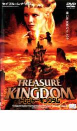 【中古】DVD▼トレジャー・キングダム レンタル落ち