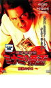 【中古】DVD▼難波金融伝 ミナミの帝王 詐欺の手口 No45 レンタル落ち