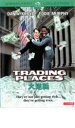 【中古】DVD▼大逆転 レンタル落ち