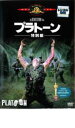 【中古】DVD▼プラトーン 特別編 レンタル落ち