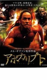 楽天市場】映画 アポカリプトの通販
