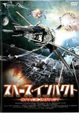 【中古】DVD▼スペース・インパクト レンタル落ち