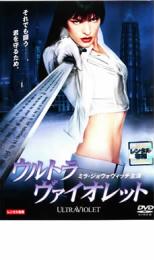 樂天商城 - 【バーゲンセール】【中古】DVD▼ウルトラ ヴァイオレット レンタル落ち