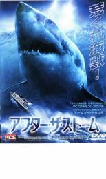 【バーゲンセール】【中古】DVD▼アフター・ザ・ストーム レンタル落ち