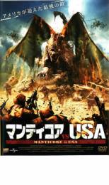 樂天商城 - 【バーゲンセール】【中古】DVD▼マンティコアvsU.S.A. レンタル落ち
