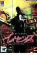 【中古】DVD▼イノセンス レンタル落ち