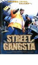 【中古】DVD▼STREET GANGSTA ストリートギャングスタ レンタル落ち
