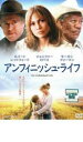 【中古】DVD▼アンフィニッシュ・ライフ レンタル落ち