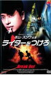 【中古】DVD▼ライターをつけろ レンタル落ち